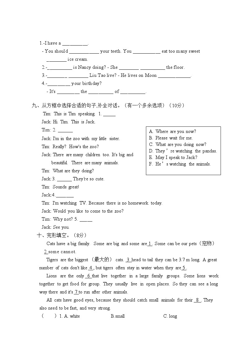 译林版（三起）五年级下册期末测试冲刺卷第3页