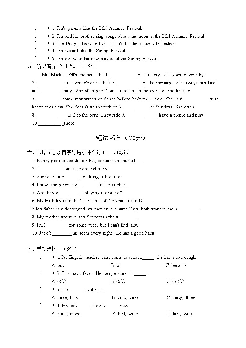 译林版（三起）五年级下册期末测试提优卷02