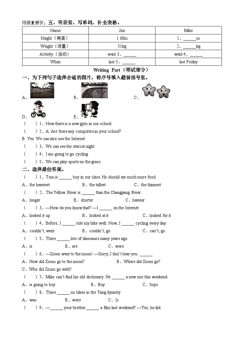 09，2022-2023学年山东省济南市历下区人教PEP版六年级下册期末英语试卷(无答案)第2页