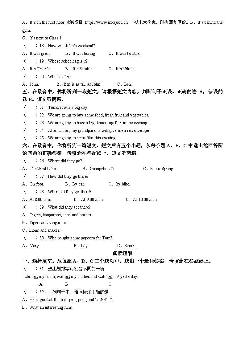 10，2022-2023学年山东省济南市市中区六年级下学期期末英语试题(无答案)第2页