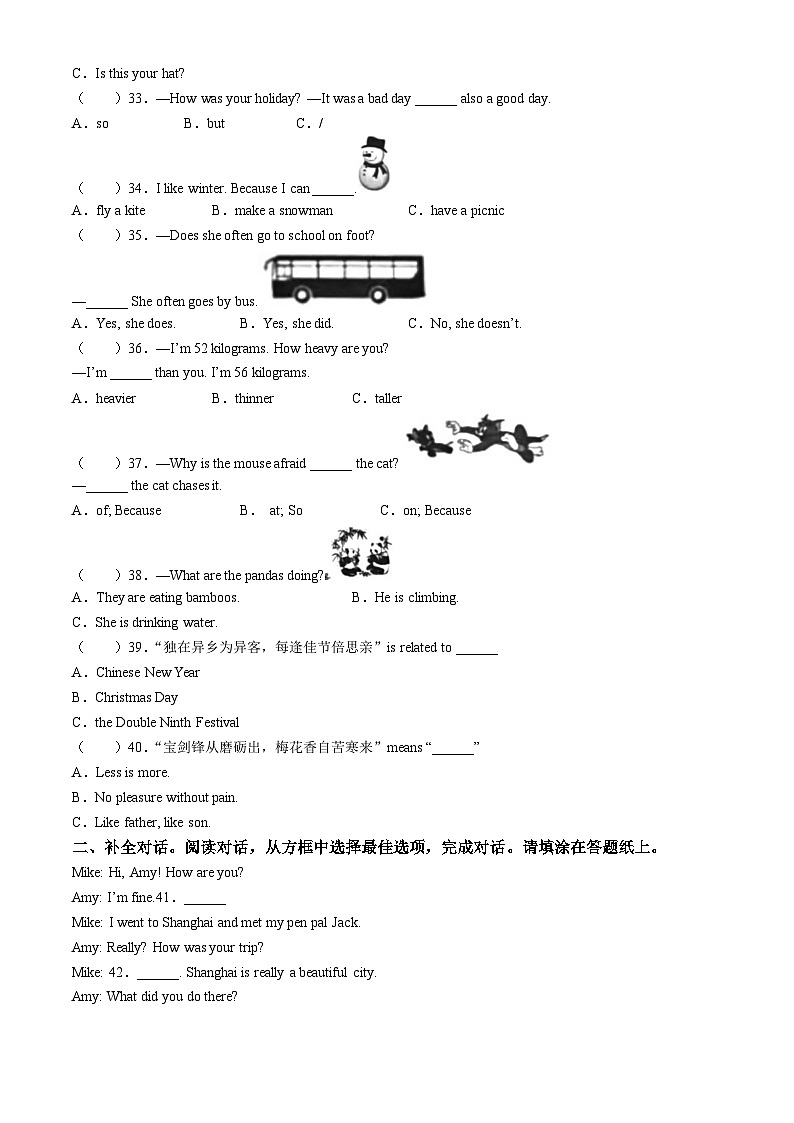 10，2022-2023学年山东省济南市市中区六年级下学期期末英语试题(无答案)第3页