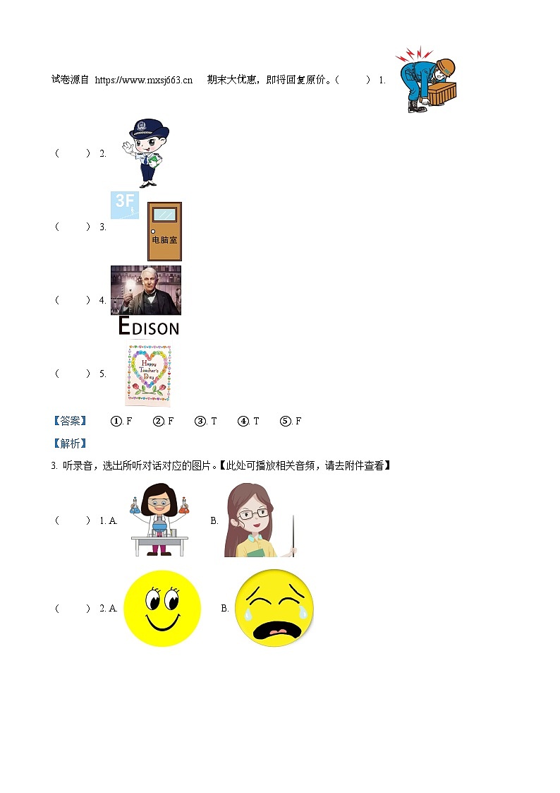 24，2022-2023学年福建省龙岩市武平县闽教版六年级下册期末质量检测英语试卷02