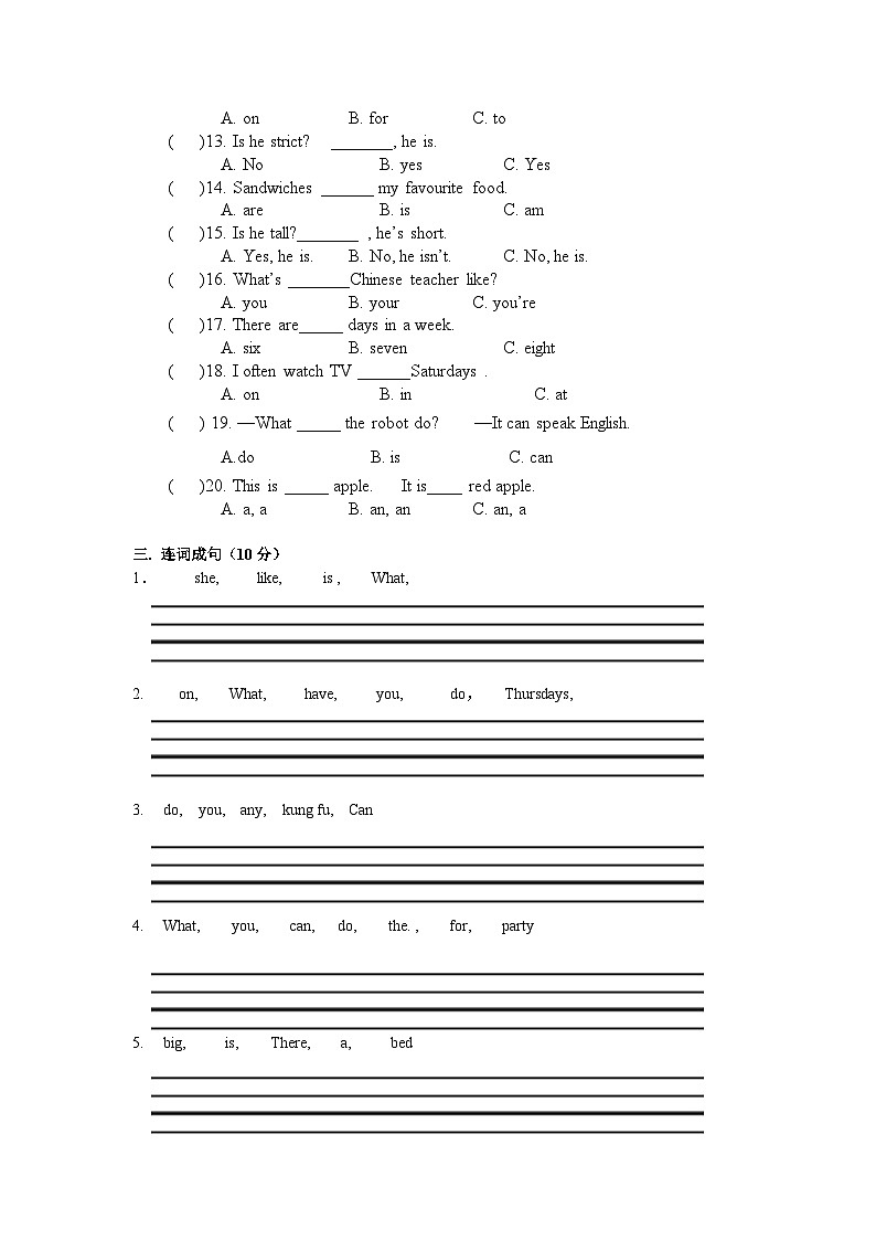 河北省承德市双桥区桥东小学2023-2024学年五年级上学期期末英语试题第2页