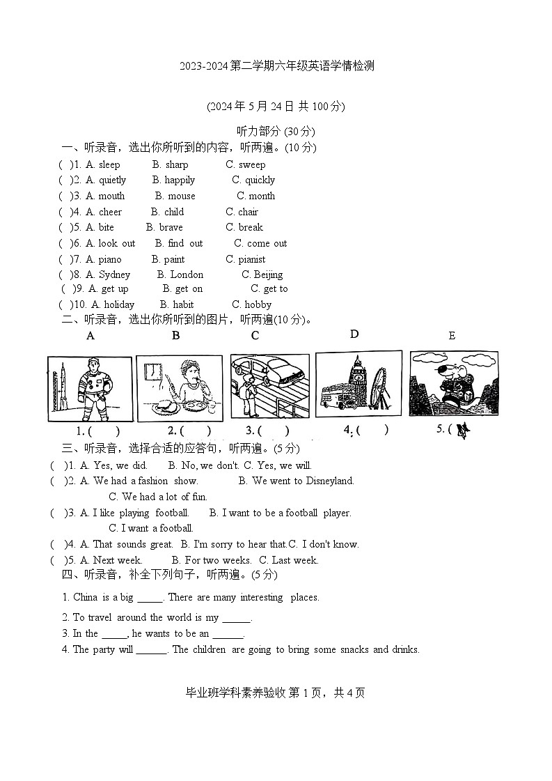 江苏省宿迁市宿城区实验小学 2023-2024学年六年级下学期月考英语试题01