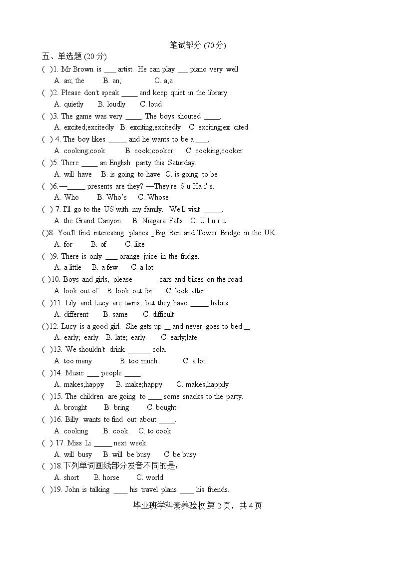 江苏省宿迁市宿城区实验小学 2023-2024学年六年级下学期月考英语试题02