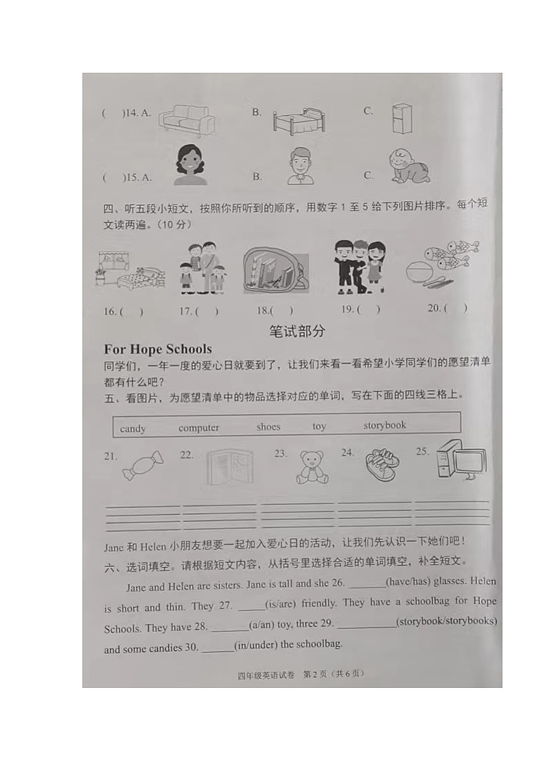 河南省郑州市航空港区2023-2024学年四年级上学期期末英语试题02