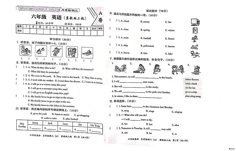 河北省邢台市任泽区大屯乡中心小学2023-2024学年六年级下学期5月月考英语试题01