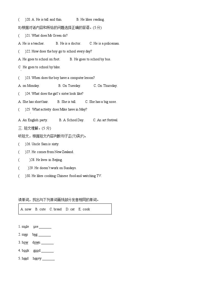 2022-2023学年广东省湛江市雷州市人教PEP版六年级下册期末教学质量监测英语试卷02