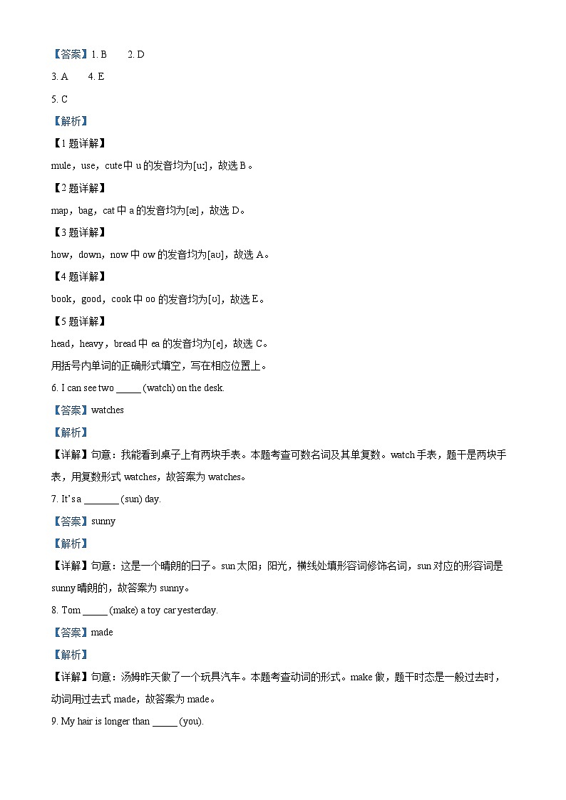 2022-2023学年广东省湛江市雷州市人教PEP版六年级下册期末教学质量监测英语试卷03