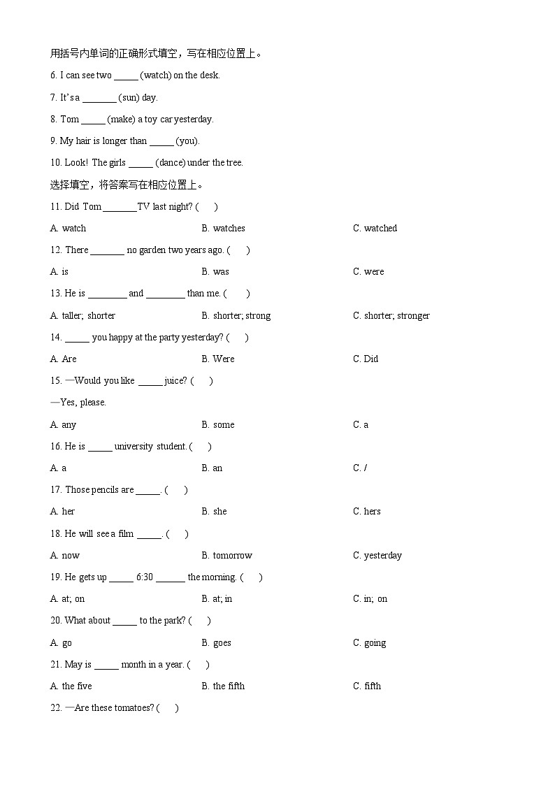 2022-2023学年广东省湛江市雷州市人教PEP版六年级下册期末教学质量监测英语试卷03