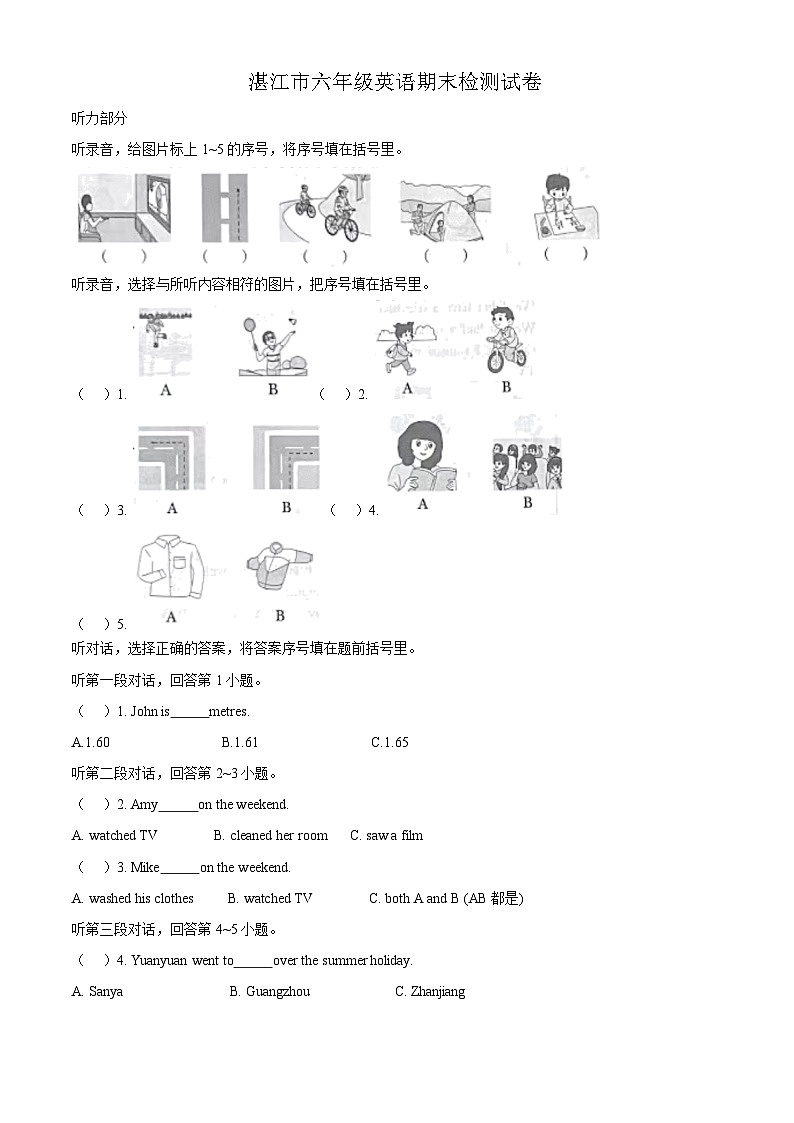 2022-2023学年广东省湛江市人教PEP版六年级下册期末检测英语试卷（学生版+教师版）01