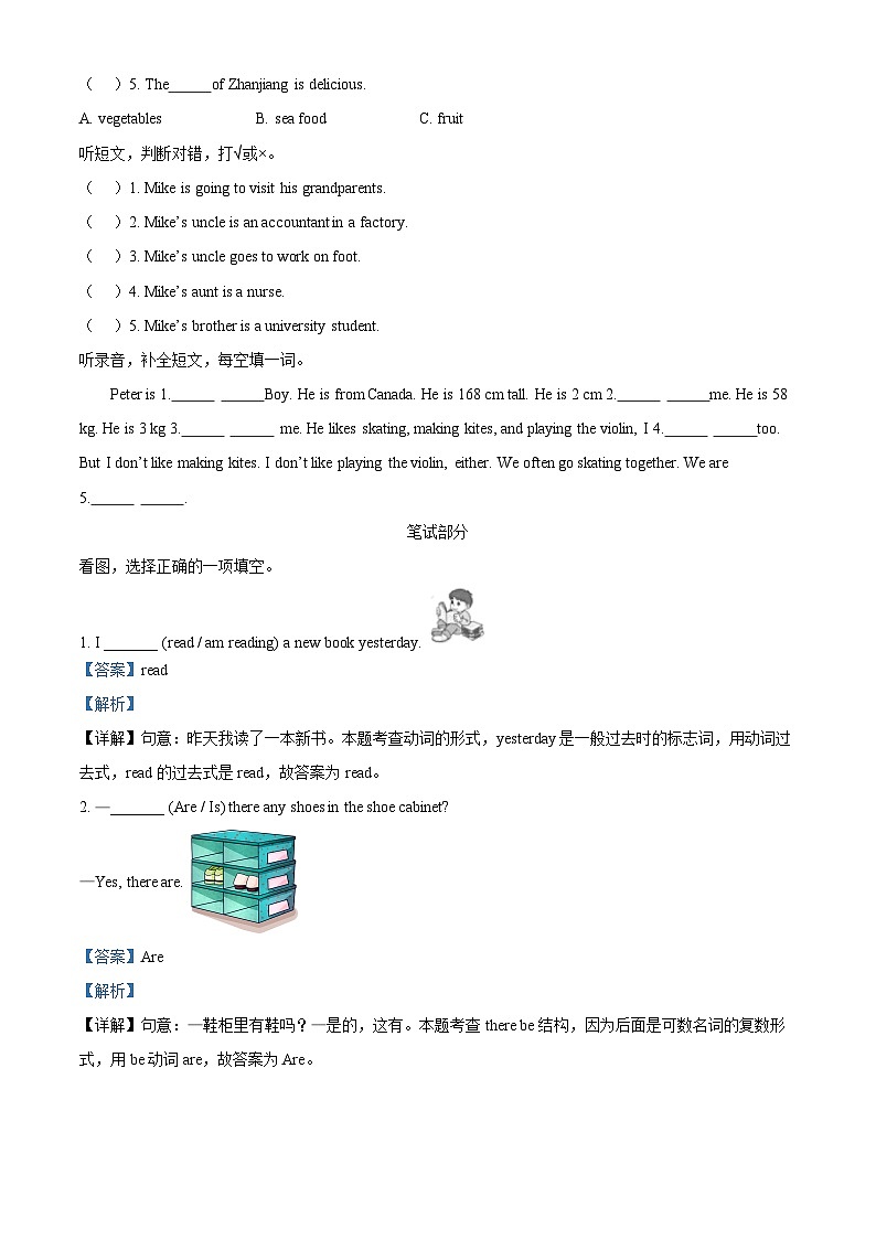 2022-2023学年广东省湛江市人教PEP版六年级下册期末检测英语试卷（学生版+教师版）02