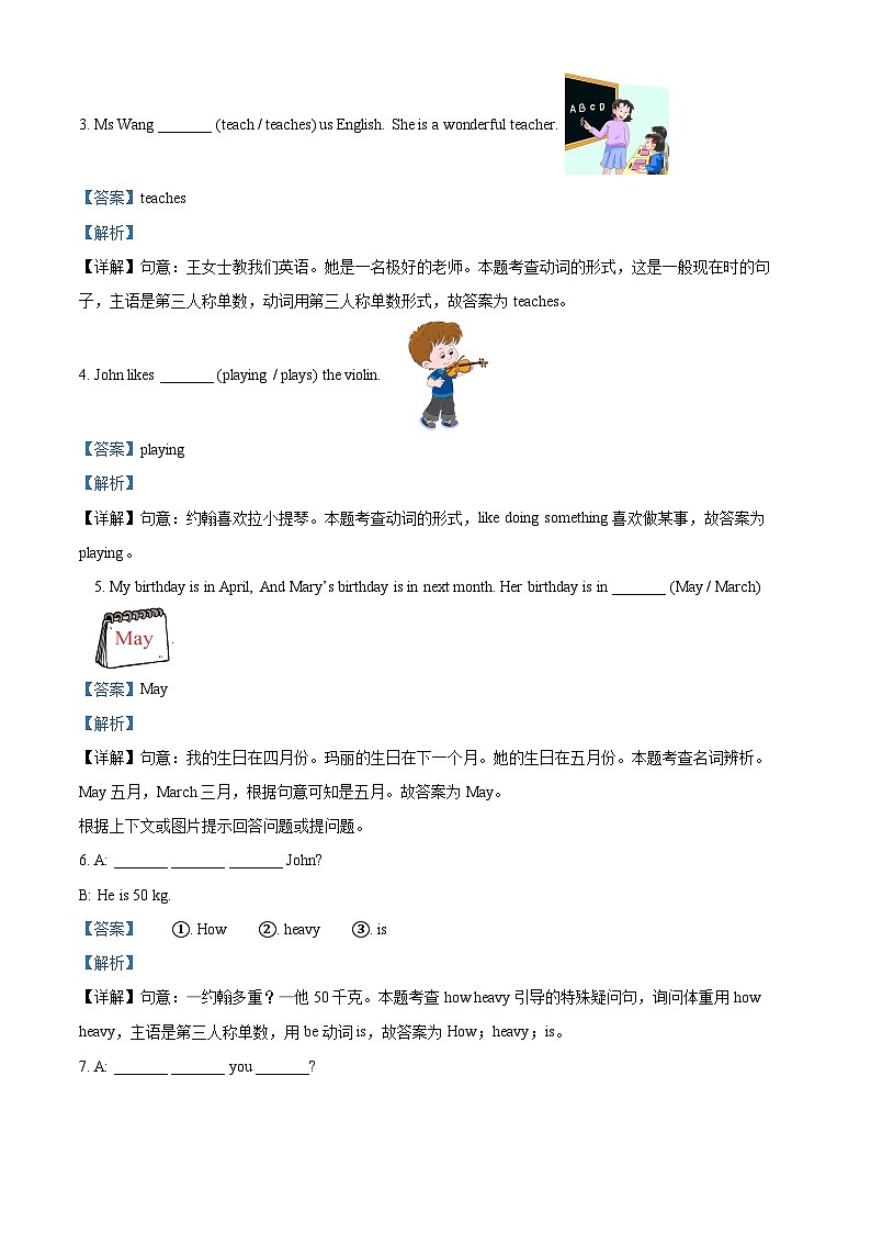 2022-2023学年广东省湛江市人教PEP版六年级下册期末检测英语试卷（学生版+教师版）03