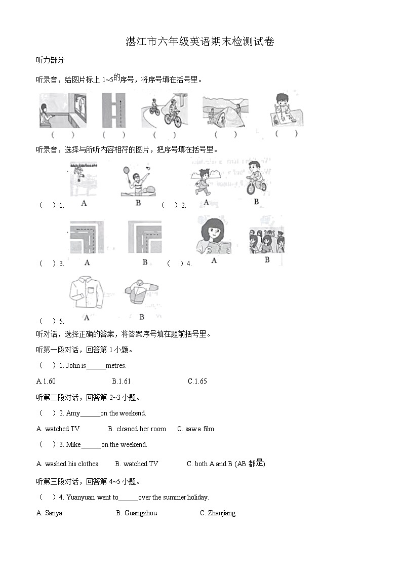 2022-2023学年广东省湛江市人教PEP版六年级下册期末检测英语试卷（学生版+教师版）01