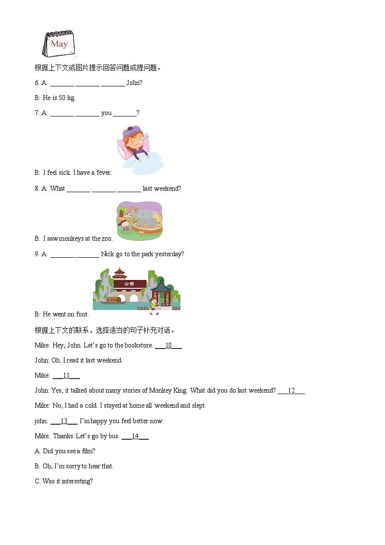 2022-2023学年广东省湛江市人教PEP版六年级下册期末检测英语试卷（学生版+教师版）03