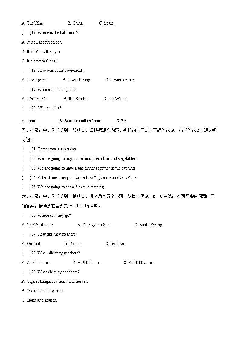 2022-2023学年山东省济南市市中区六年级下学期期末英语试题（学生版）第2页