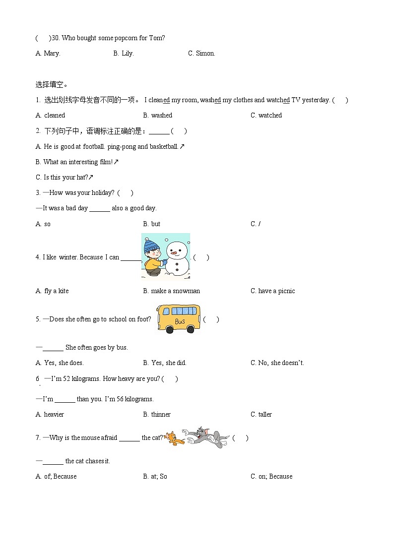 2022-2023学年山东省济南市市中区六年级下学期期末英语试题（学生版）第3页