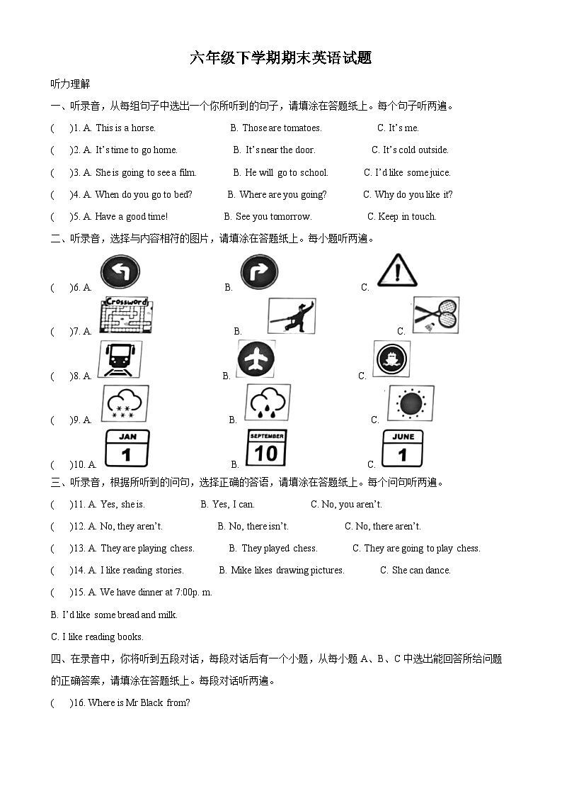 2022-2023学年山东省济南市市中区六年级下学期期末英语试题（教师版）第1页