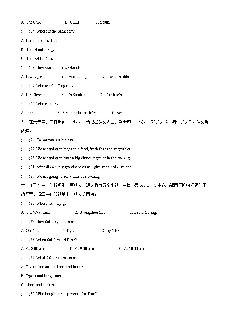 2022-2023学年山东省济南市市中区六年级下学期期末英语试题（教师版）第2页