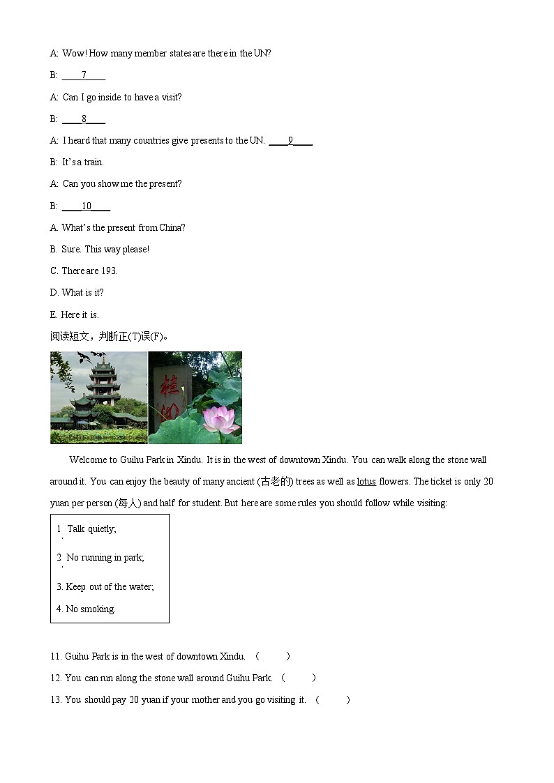 2022-2023学年四川省成都市新都区外研版（三起）六年级上册期末质量检测英语试卷02