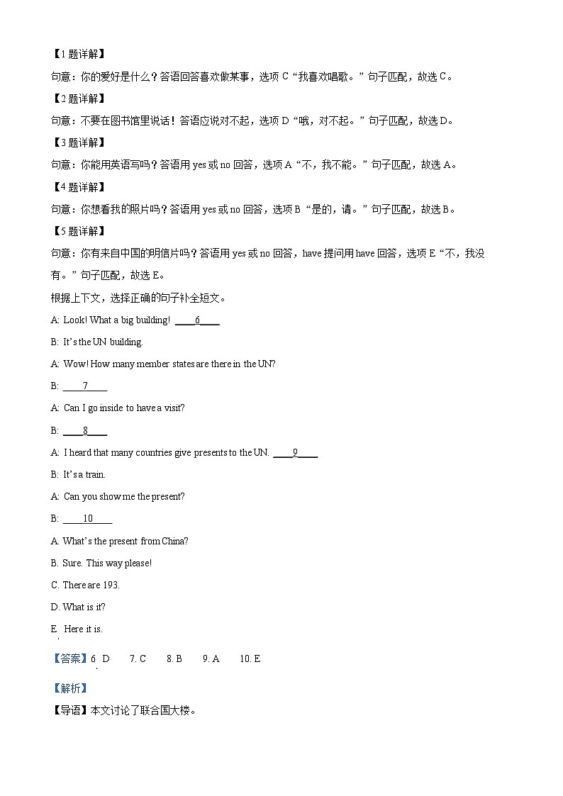 2022-2023学年四川省成都市新都区外研版（三起）六年级上册期末质量检测英语试卷02