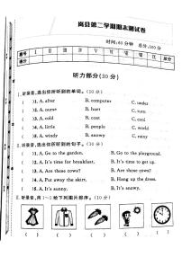 山西省吕梁市岚县2022-2023年度四年级英语下册期末测试卷