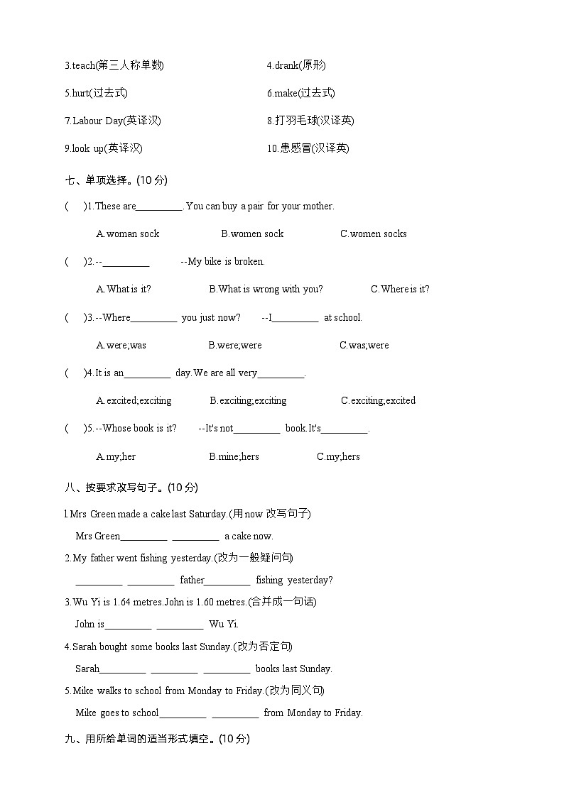 2024年小升初考试英语模拟卷（三）（含答案及听力音频，原文）(通用版)03