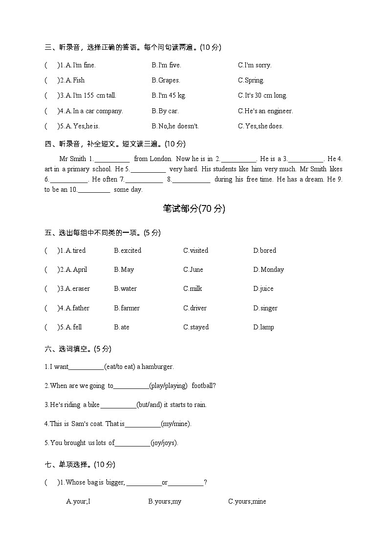2024年小升初考试英语模拟卷（二）（含答案及听力音频，原文）(通用版)02
