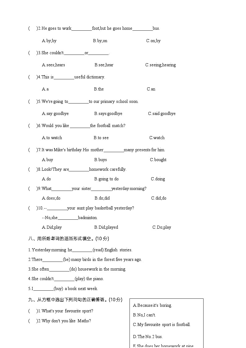 2024年小升初考试英语模拟卷（二）（含答案及听力音频，原文）(通用版)03