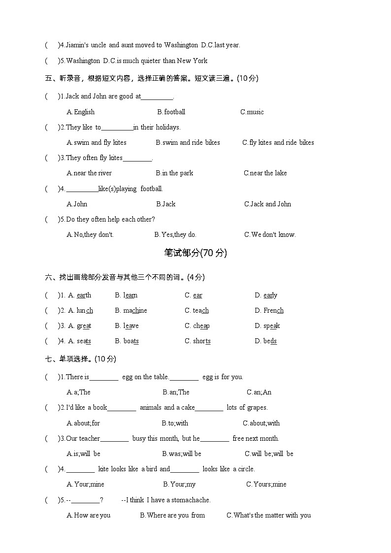 2024年小升初英语重点中学招生考试模拟卷（含答案及听力音频，原文）(通用版)02