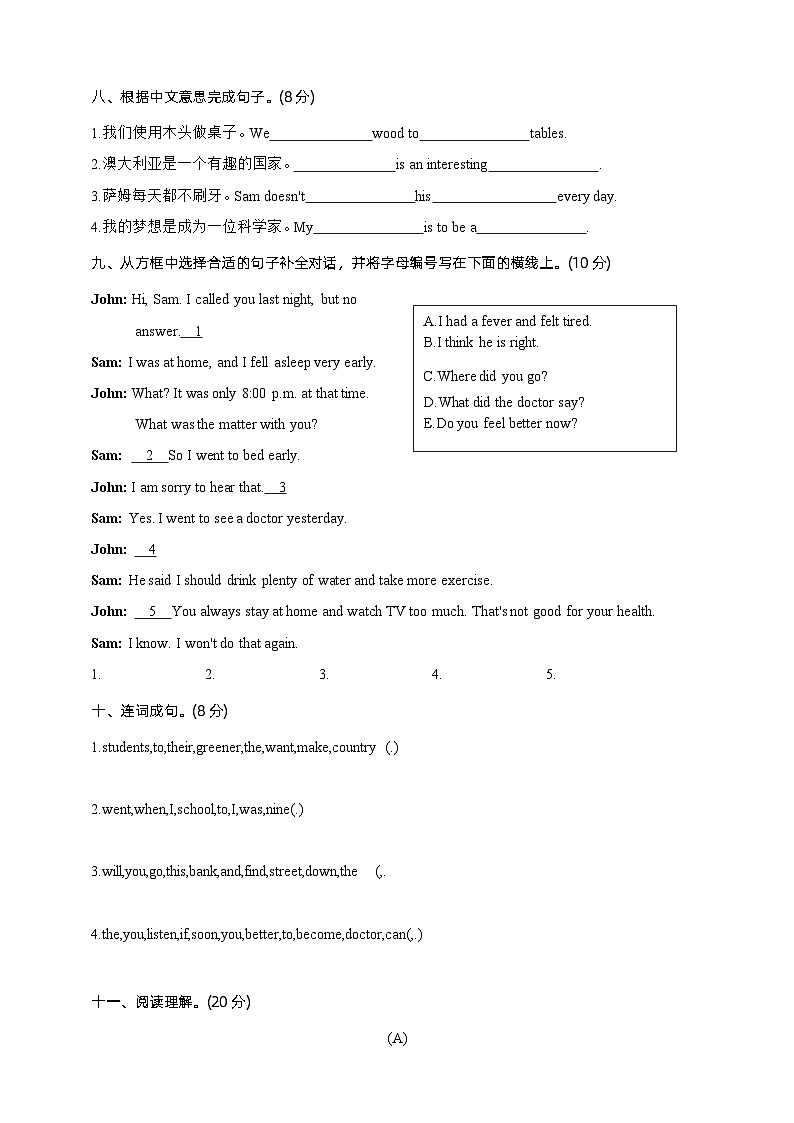 2024年小升初英语重点中学招生考试模拟卷（含答案及听力音频，原文）(通用版)03