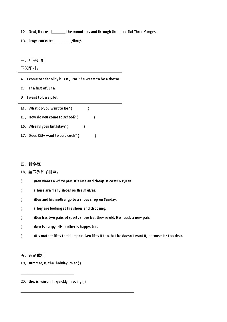 小升初模拟测试卷-小学英语五年级下册牛津上海版（试用本）02