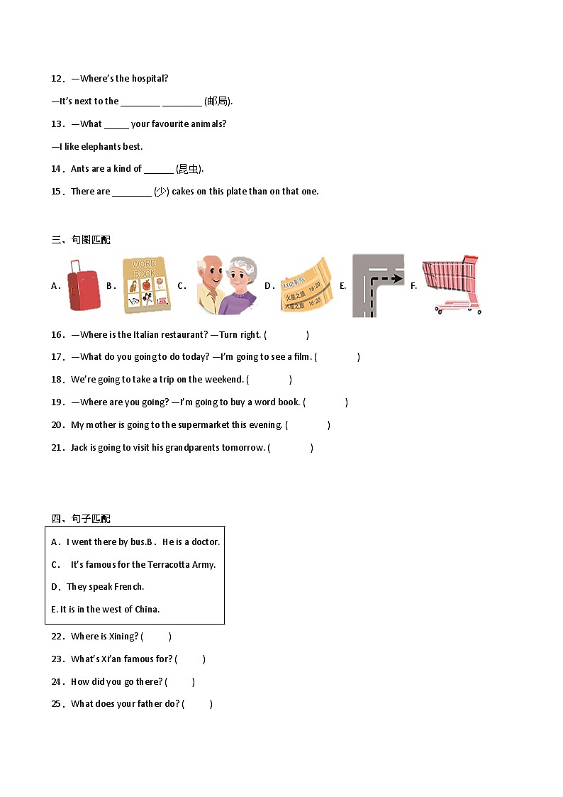 小升初模拟测试卷-小学英语六年级下册人教新起点版02