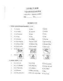 浙江省宁波市鄞州区2022-2023学年五年级下学期期末英语试题及答案