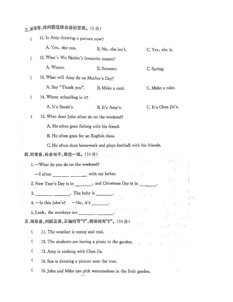 浙江省宁波市鄞州区2022-2023学年五年级下学期期末英语试题及答案02