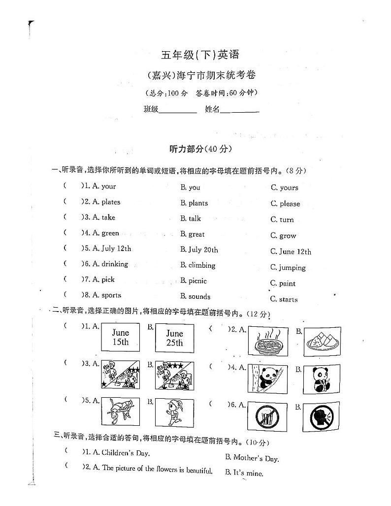 浙江省嘉兴市海宁市2022-2023学年五年级下学期期末英语试题及答案.01