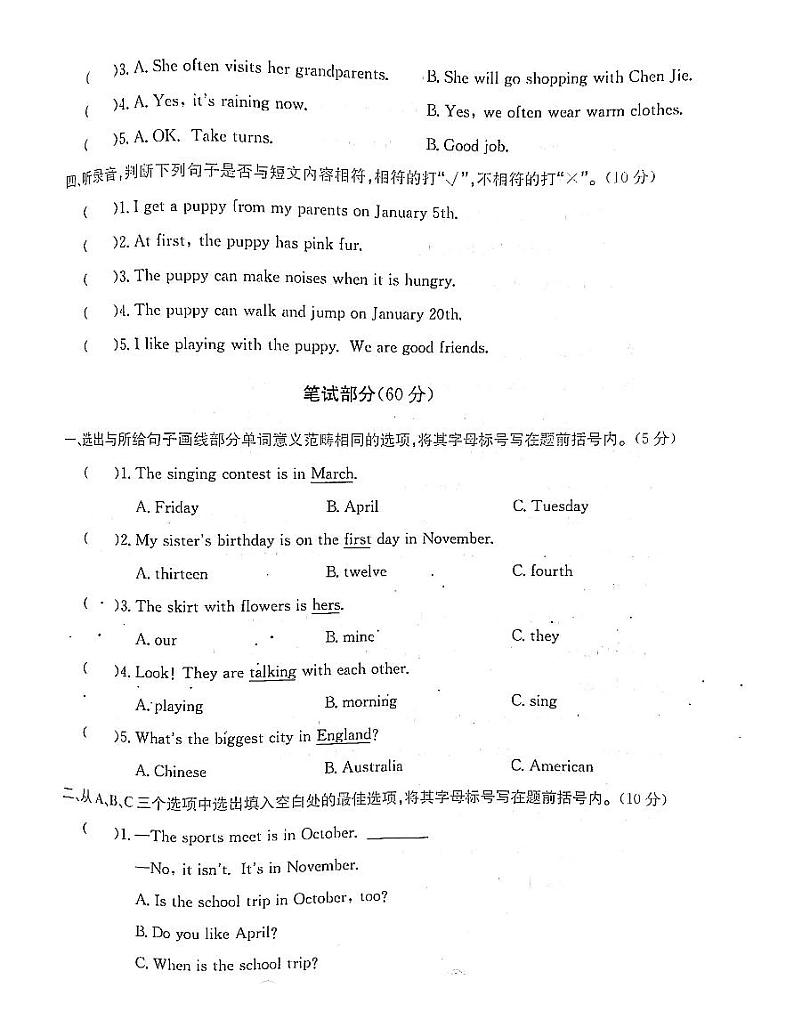 浙江省嘉兴市海宁市2022-2023学年五年级下学期期末英语试题及答案.02