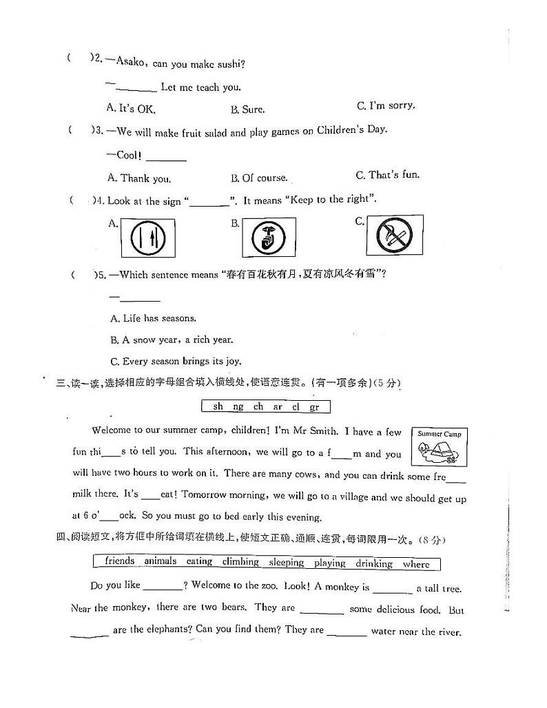 浙江省嘉兴市海宁市2022-2023学年五年级下学期期末英语试题及答案.03