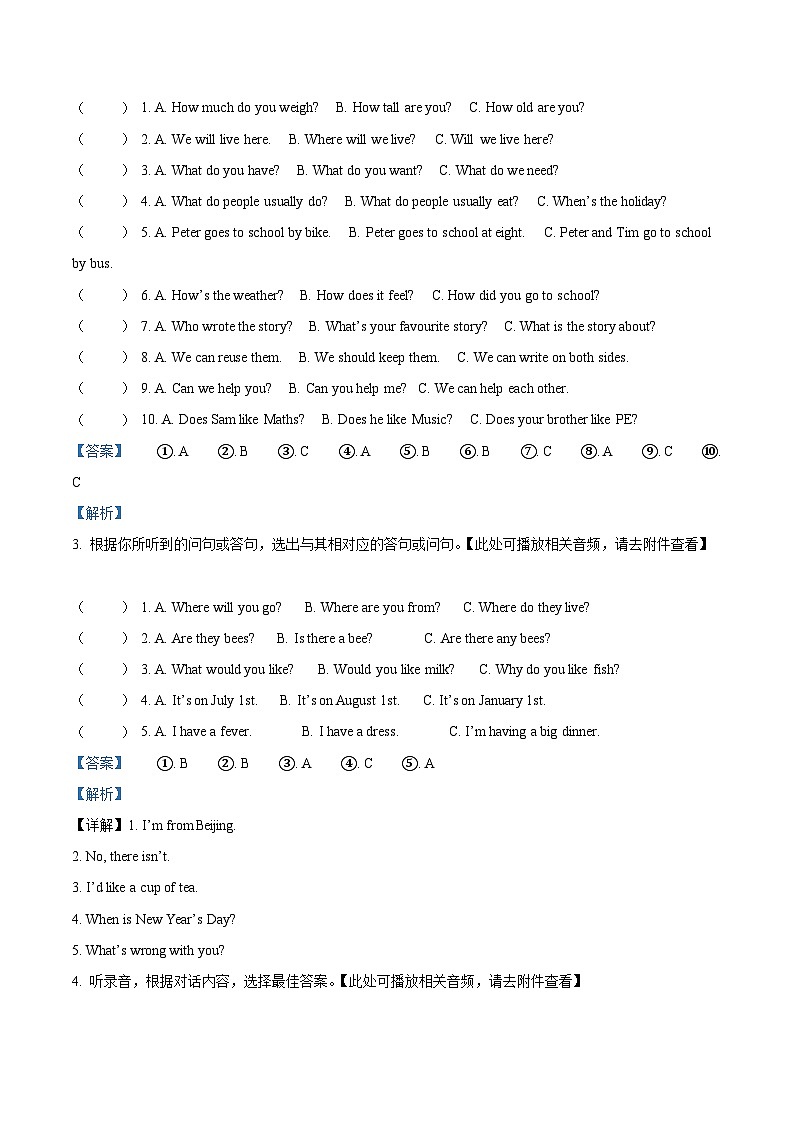 2022-2023学年广东省深圳市龙岗区沪教牛津版（深圳用）六年级下册期末学业质量监测英语试卷02