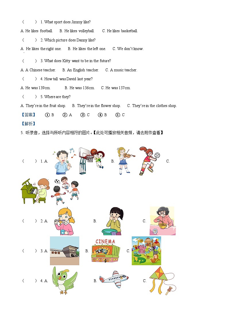 2022-2023学年广东省深圳市龙岗区沪教牛津版（深圳用）六年级下册期末学业质量监测英语试卷03