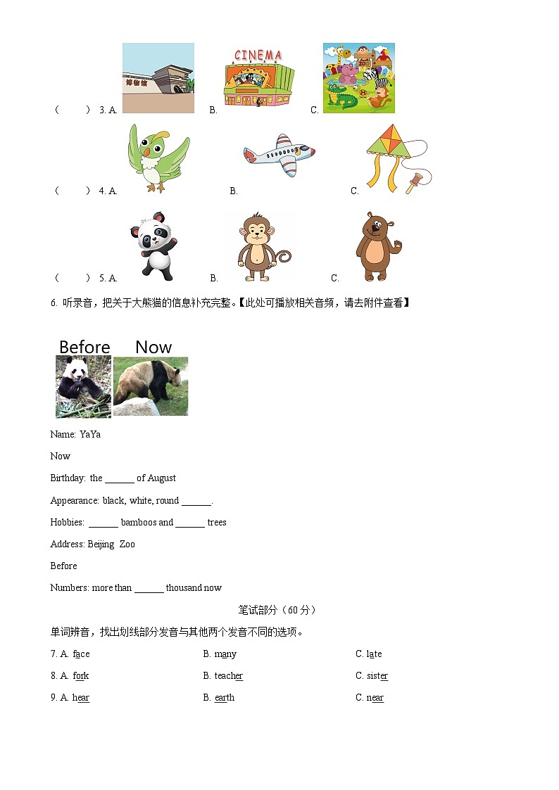 2022-2023学年广东省深圳市龙岗区沪教牛津版（深圳用）六年级下册期末学业质量监测英语试卷03