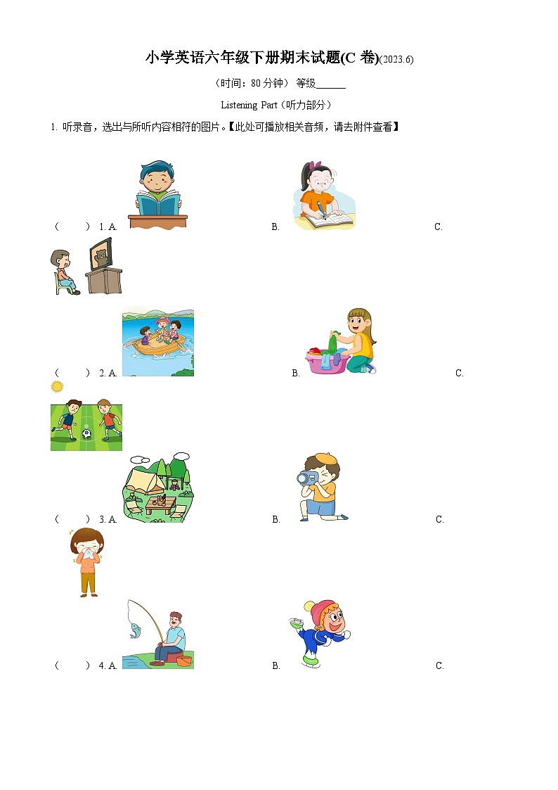 2022-2023学年山东省济南市历下区人教PEP版六年级下册期末英语试卷（学生版）第1页