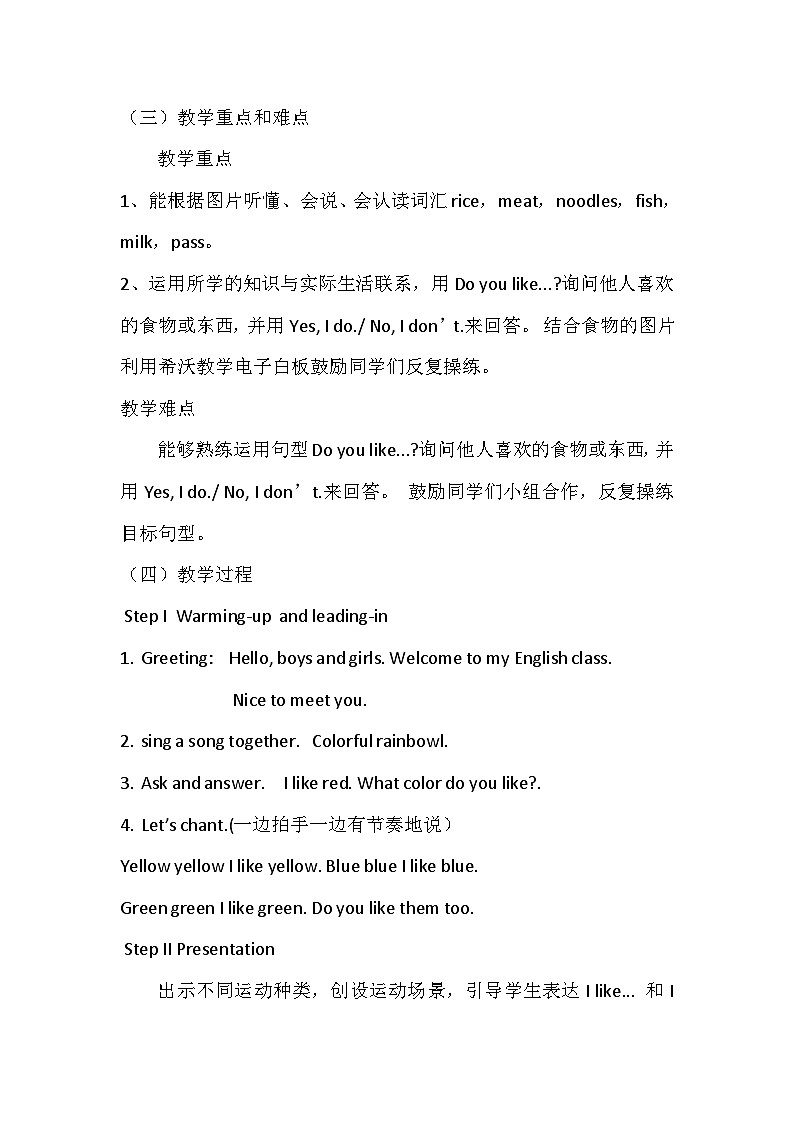 三年级下外研新版Module4 Unit1Doyoulikemeat教学设计02