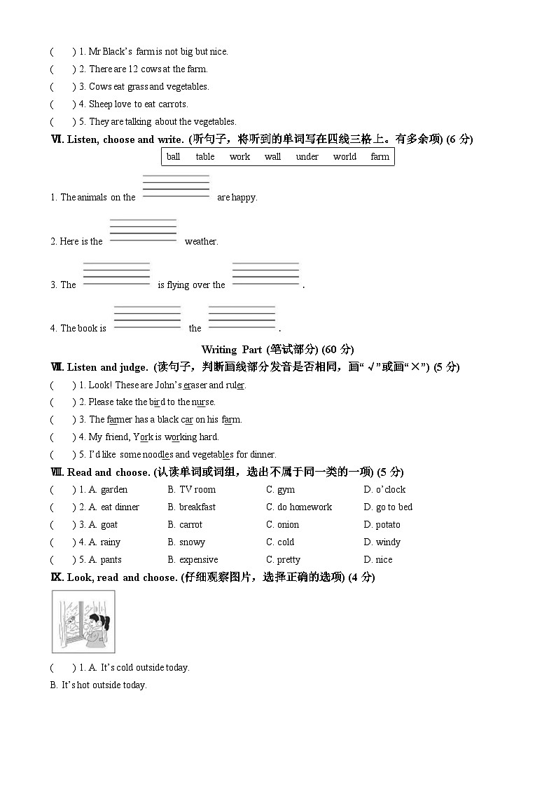 2022-2023学年浙江省杭州市拱墅区人教PEP版四年级下册期末测试英语试卷(无答案)02