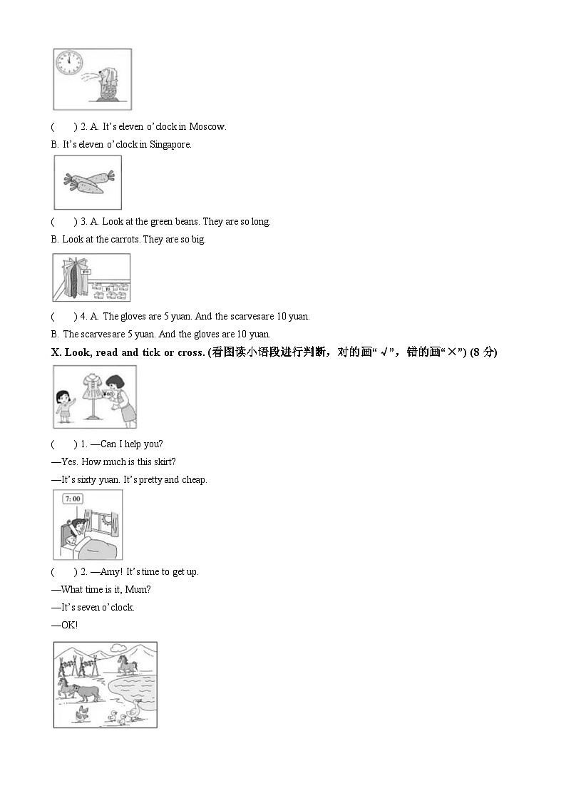 2022-2023学年浙江省杭州市拱墅区人教PEP版四年级下册期末测试英语试卷(无答案)03