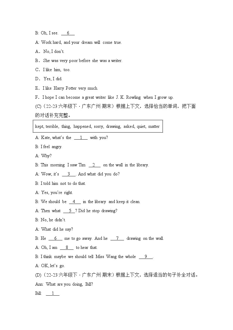 补全对话-2023-2024学年六年级英语下学期期末备考真题分类汇编（广州专版）第2页