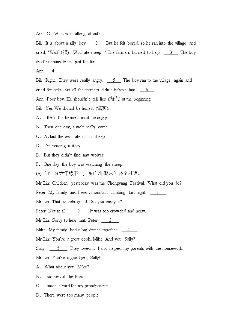 补全对话-2023-2024学年六年级英语下学期期末备考真题分类汇编（广州专版）第3页