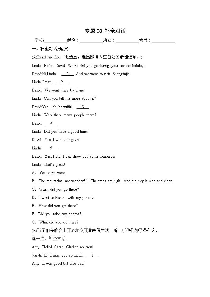 补全对话-小升初英语专项练习（人教PEP版）01