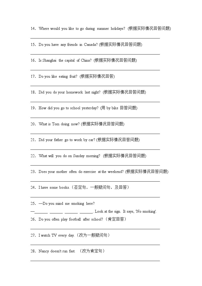 句型转换-小升初英语专项练习（教科版广州）第2页