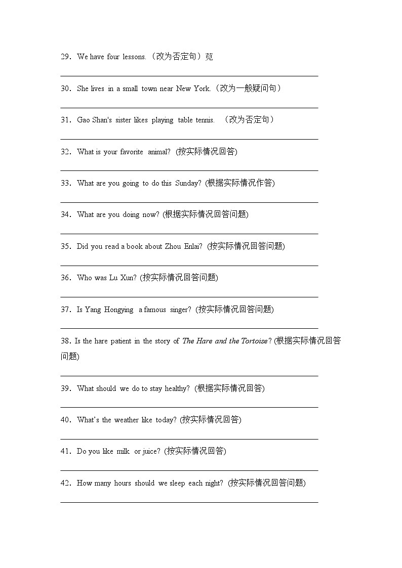 句型转换-小升初英语专项练习（教科版广州）第3页